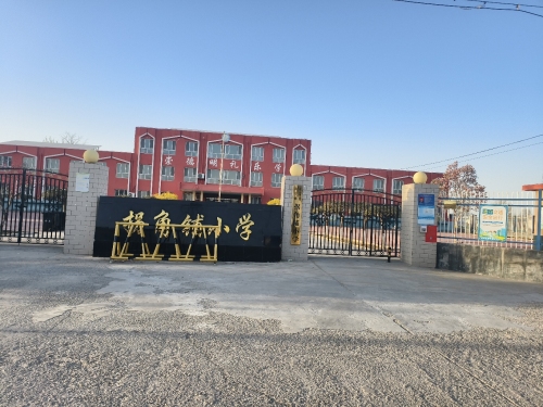 拐角铺小学