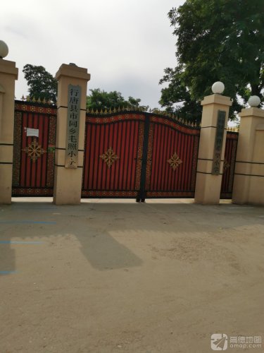 行唐县市同乡国祥希望小学