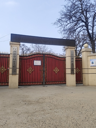 行唐县市同乡国祥希望小学