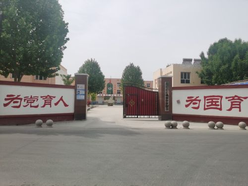 晋州市槐树镇中学