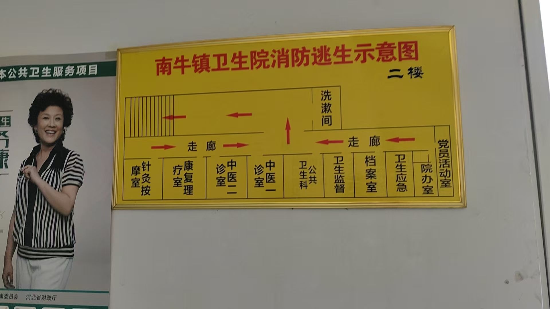 南牛镇卫生院