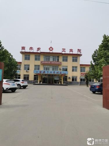 南牛镇卫生院