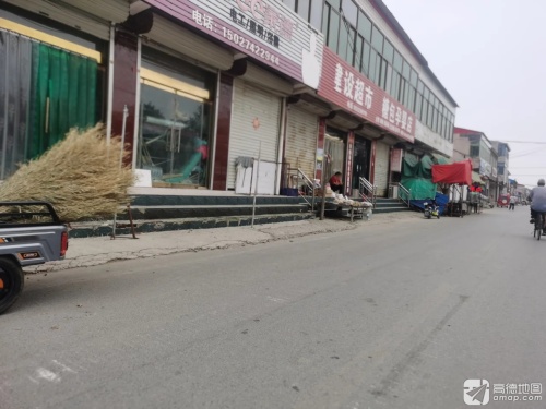 建设超市(繁荣大街店)