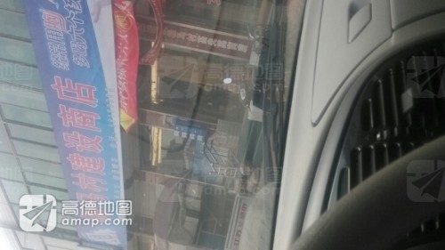 建设超市(繁荣大街店)