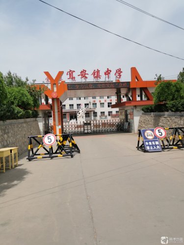 宜安镇中学