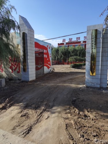 上闫庄明德小学