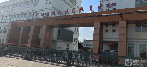 栾城区职业技术教育中心