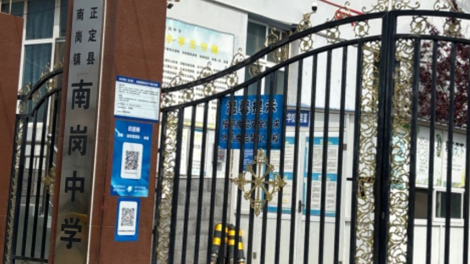 南岗中学