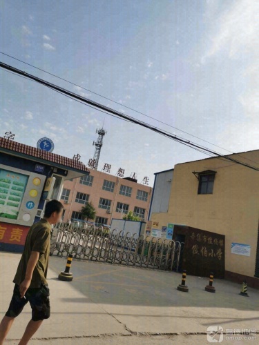 辛集市位伯镇位伯小学