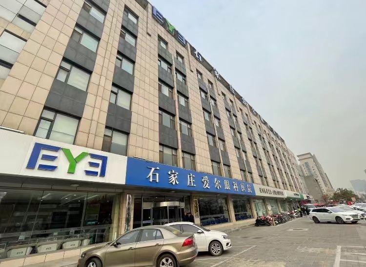 石家庄爱尔眼科医院