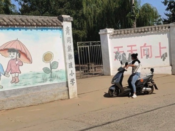 青同镇韩洼小学