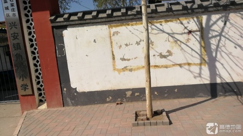 兴安镇角中小学