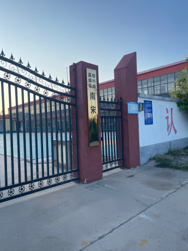南宋小学