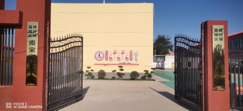 南宋小学