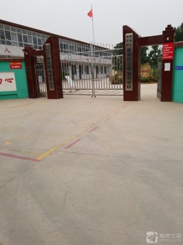 藁城区梅花镇崔家庄小学家长学校