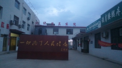 北褚镇卫生院