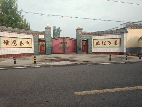 晋州市周家庄乡北捏盘学校