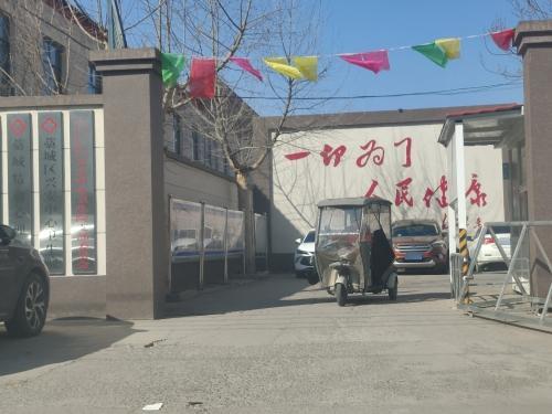 藁城区兴安中心卫生院