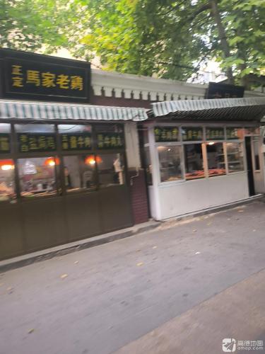 正定马家老鸡(清真寺街店)