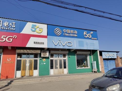 中国移动(木邱易佳营业厅)