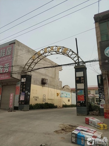 新寨店镇卫生院