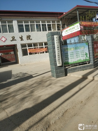 上寨乡卫生院