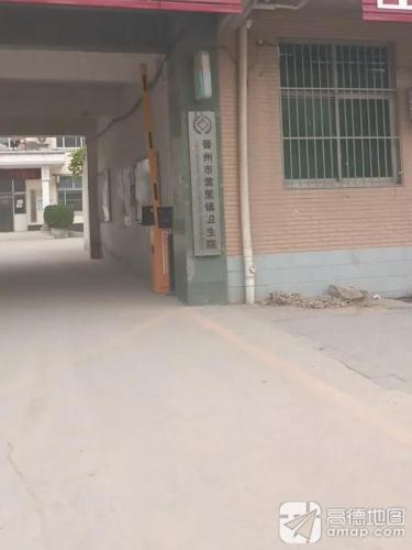 营里镇卫生院
