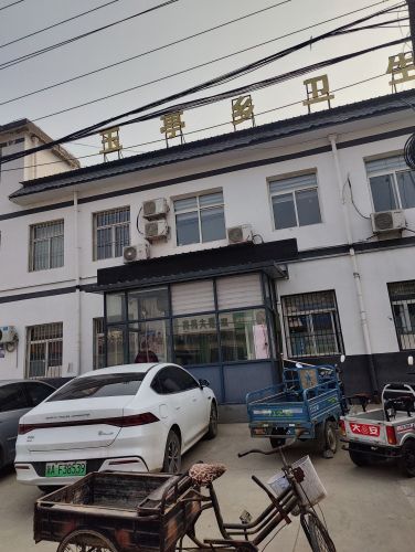 玉亭乡卫生院