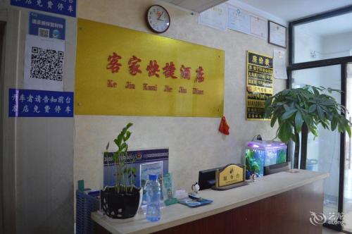 石家庄客家快捷酒店(长安万达店)
