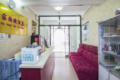 石家庄客家快捷酒店(长安万达店)