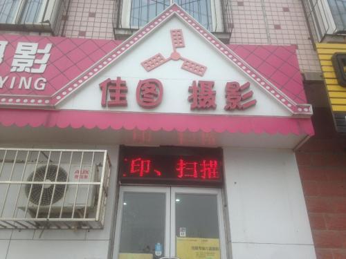 佳图专业儿童摄影