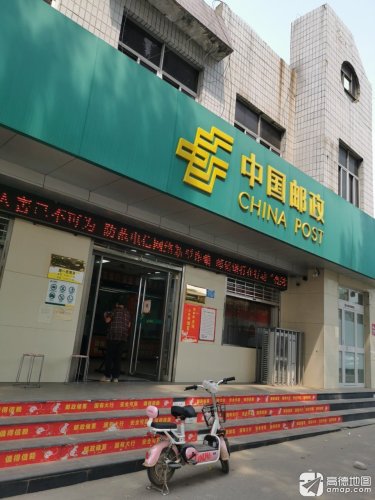 中国邮政(行唐上方支局)