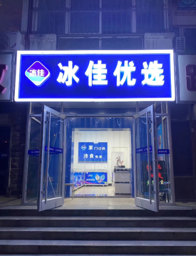 金色超市(金色家园店)