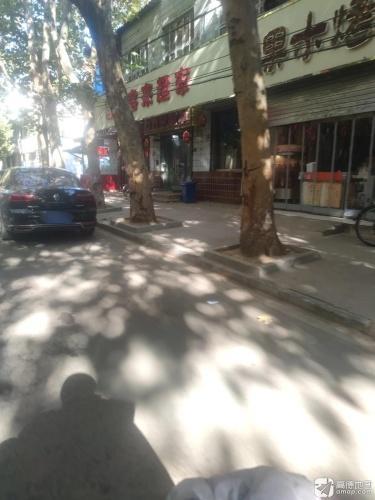万客来超市(富强大街店)