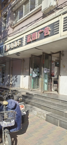 蓝图广告(宁安小区店)