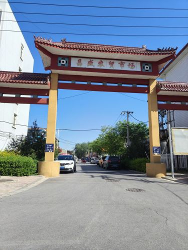 栾城区昌盛菜市场
