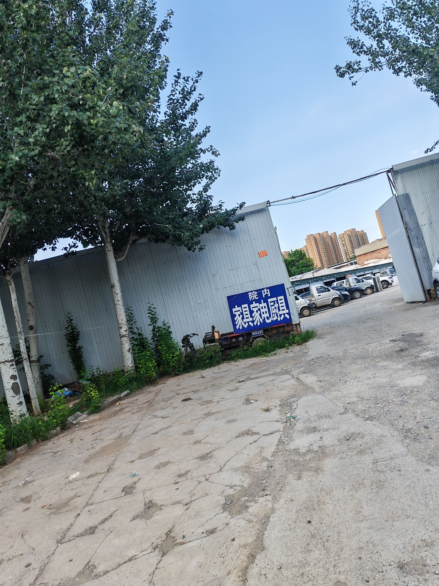 方村旧货市场