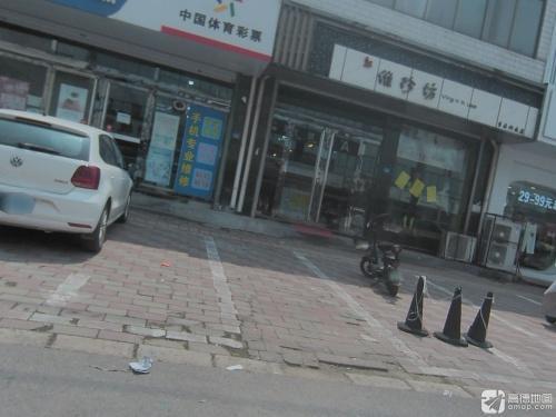 维珍坊内衣专业店