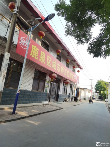 鹿泉区城东百信超市(清华路店)