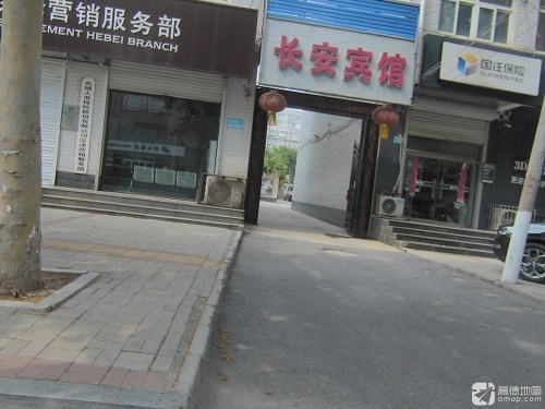 长安宾馆