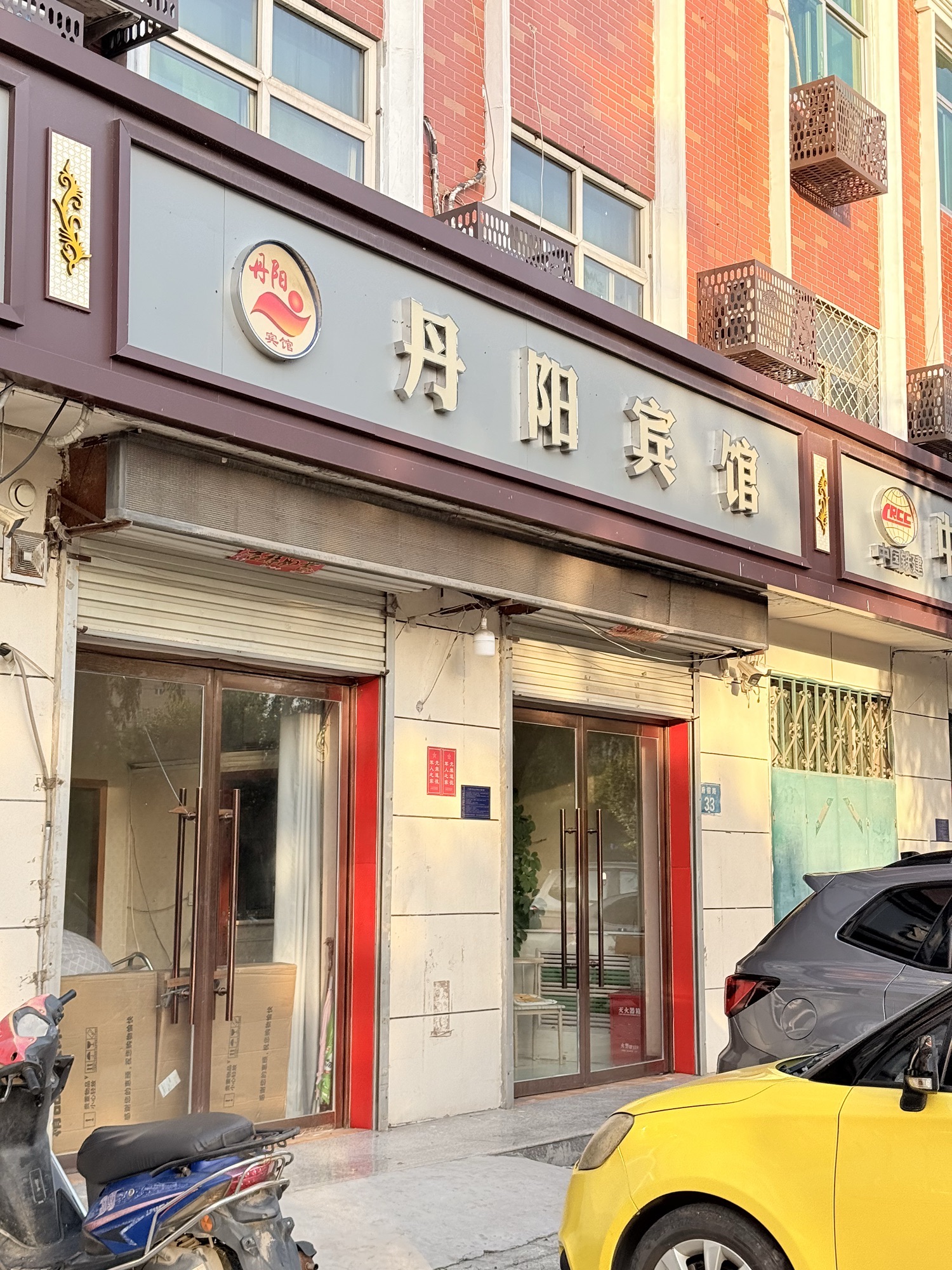 丹阳宾馆(刘秀路店)