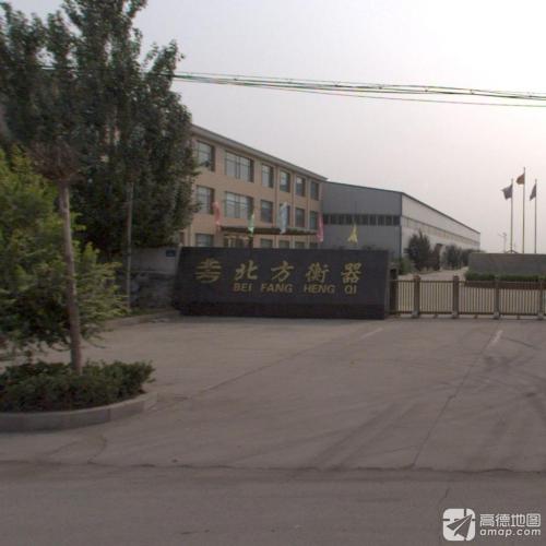 北方衡器公司