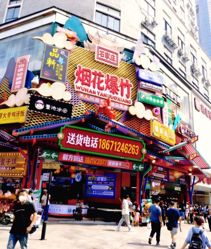 石家庄市国辉烟花爆竹贸易有限公司
