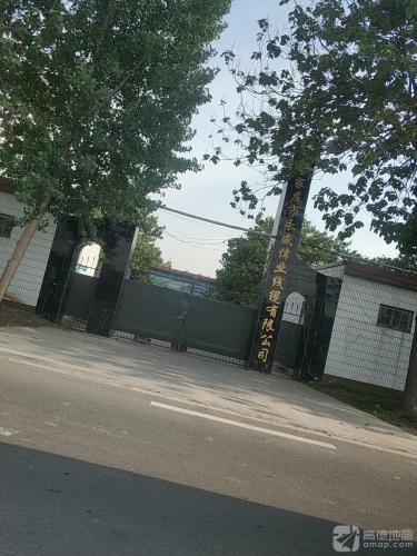 石家庄市永盛伟业线缆有限公司