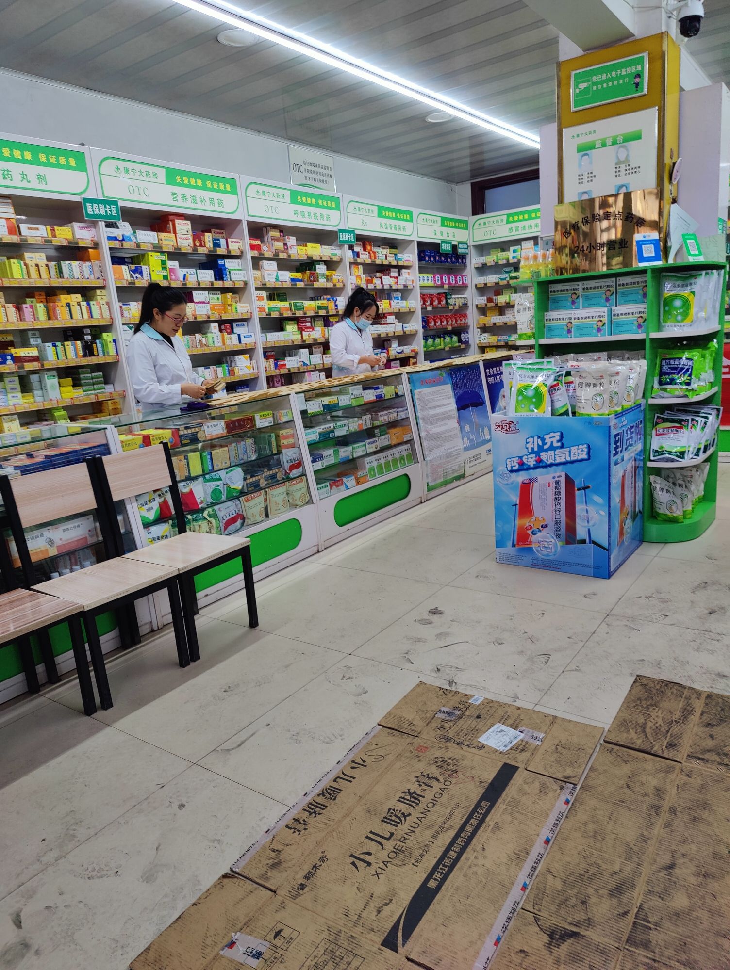 康宁大药房(工农路店)