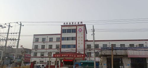 元氏县第二医院