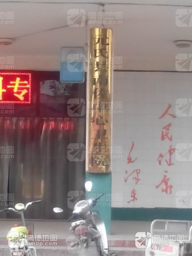 元氏县南佐中心卫生院