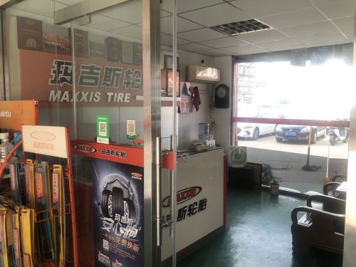 玛吉斯轮胎(淼源轮胎商行)