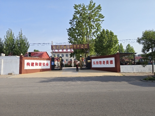 正定县康乐园老年公寓