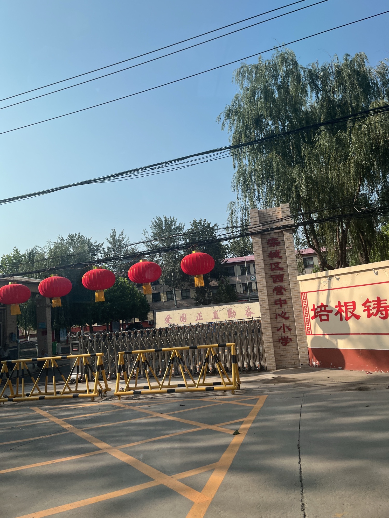 西营乡中心小学